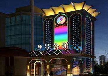 康马好玩开放荤素KTV推荐-九号公馆KTV消费价格口碑点评